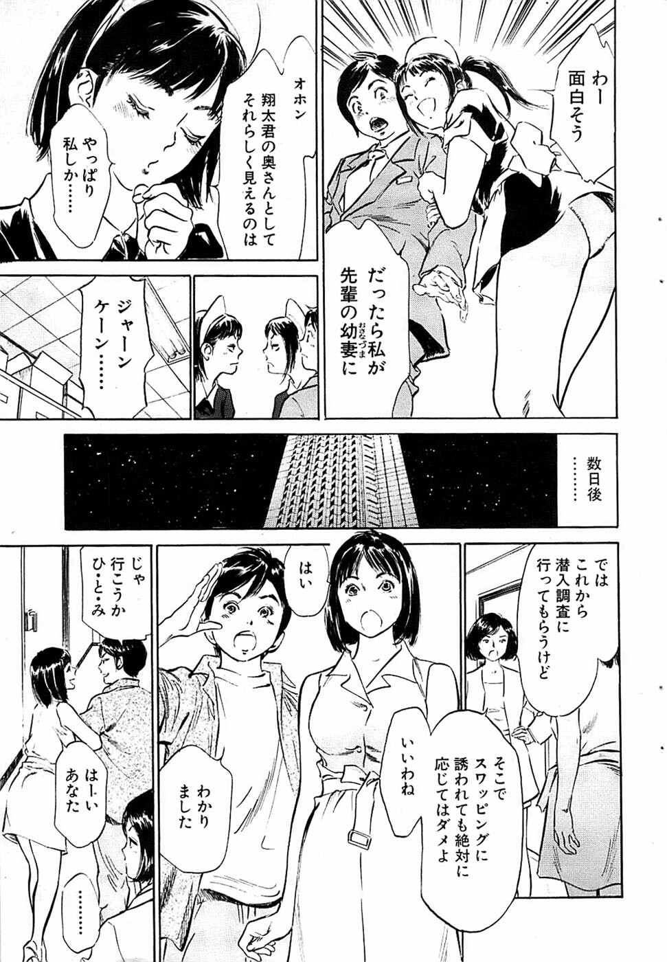 Comic Bazooka 2007-09 page 53 full