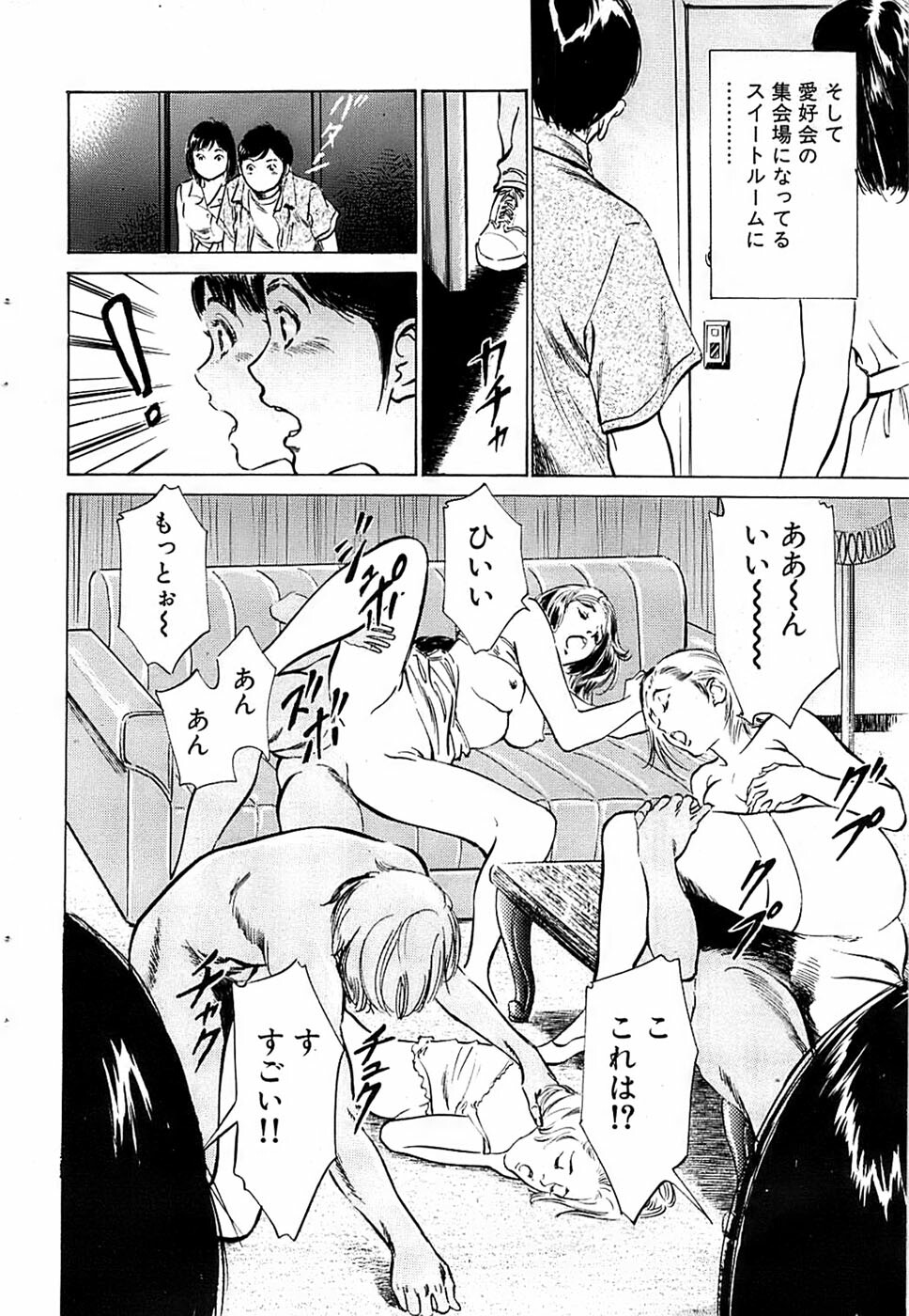 Comic Bazooka 2007-09 page 54 full