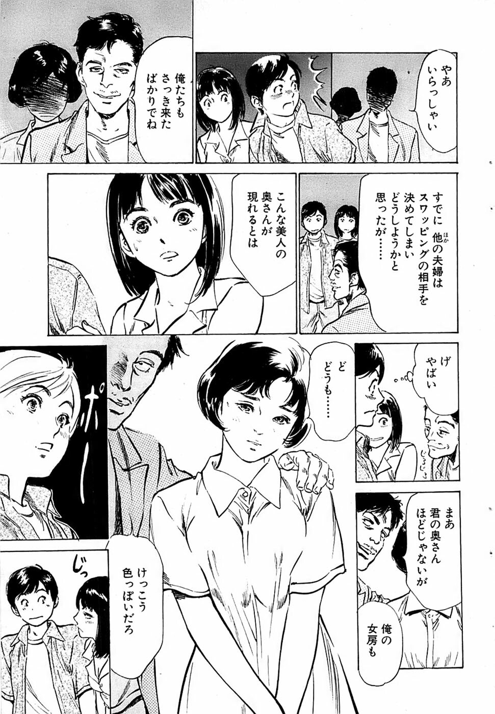 Comic Bazooka 2007-09 page 55 full