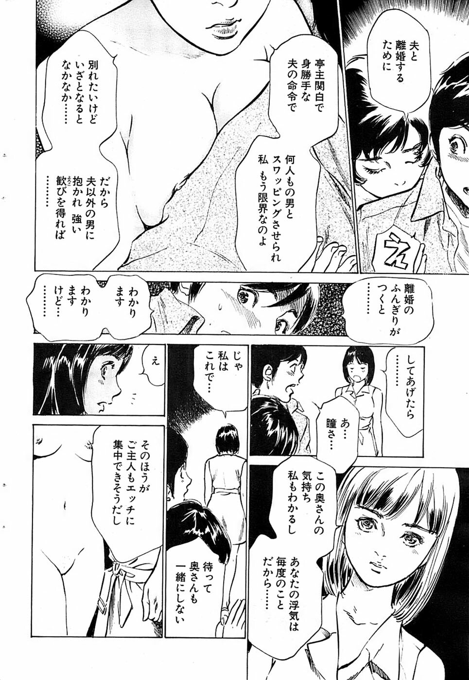 Comic Bazooka 2007-09 page 60 full