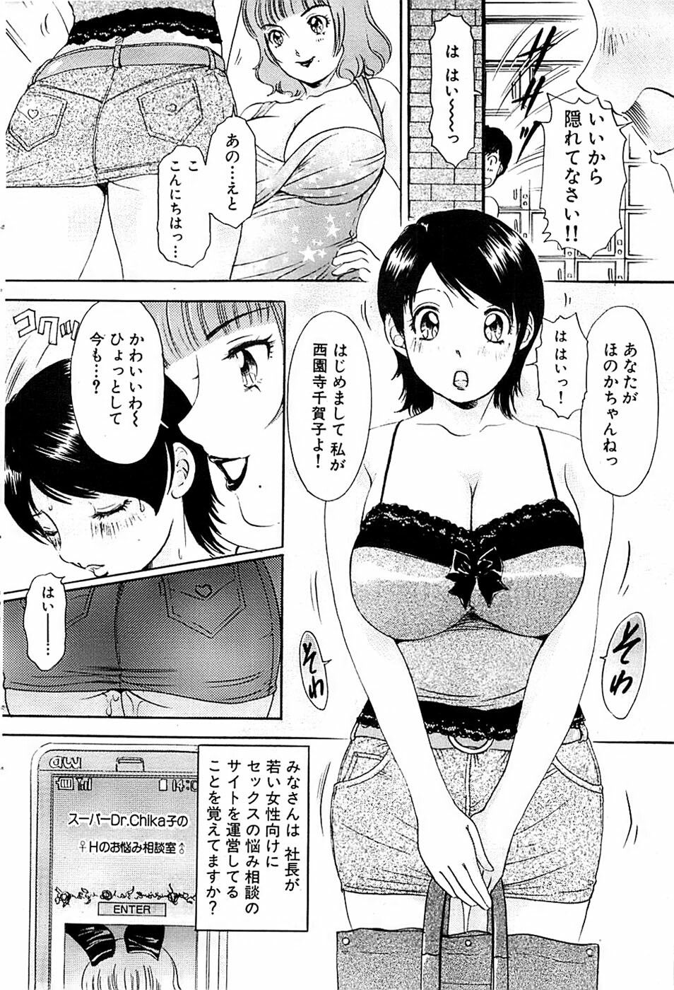 Comic Bazooka 2007-09 page 72 full