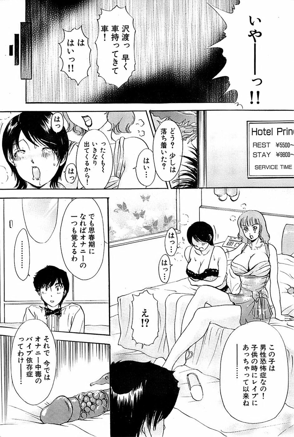 Comic Bazooka 2007-09 page 75 full