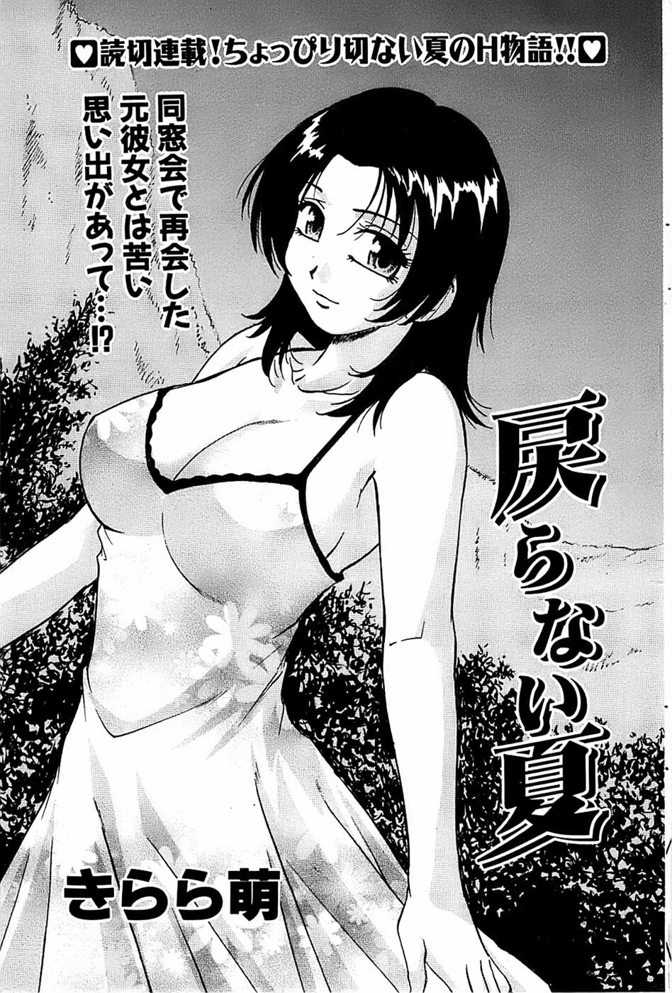 Comic Bazooka 2007-09 page 89 full