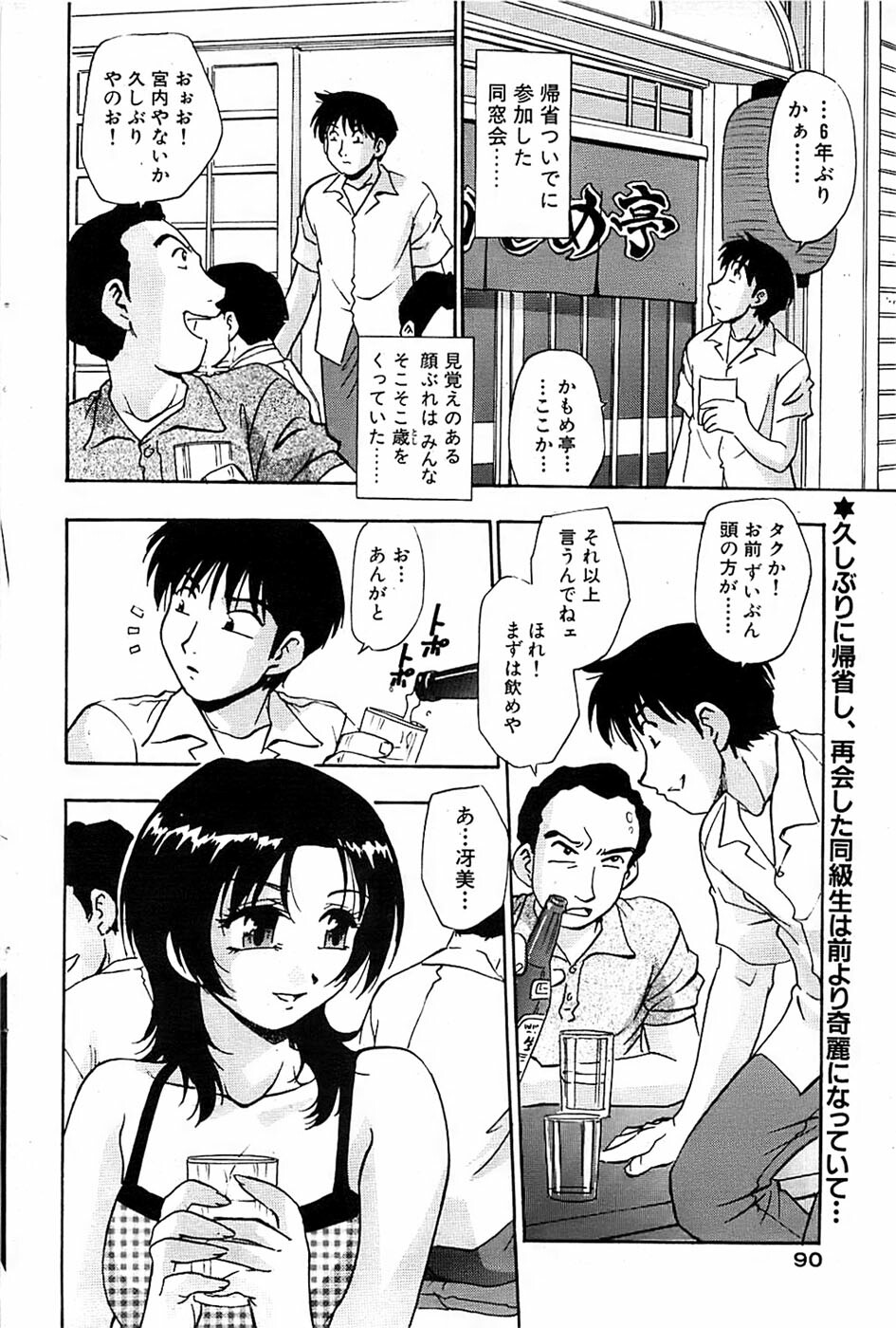 Comic Bazooka 2007-09 page 90 full