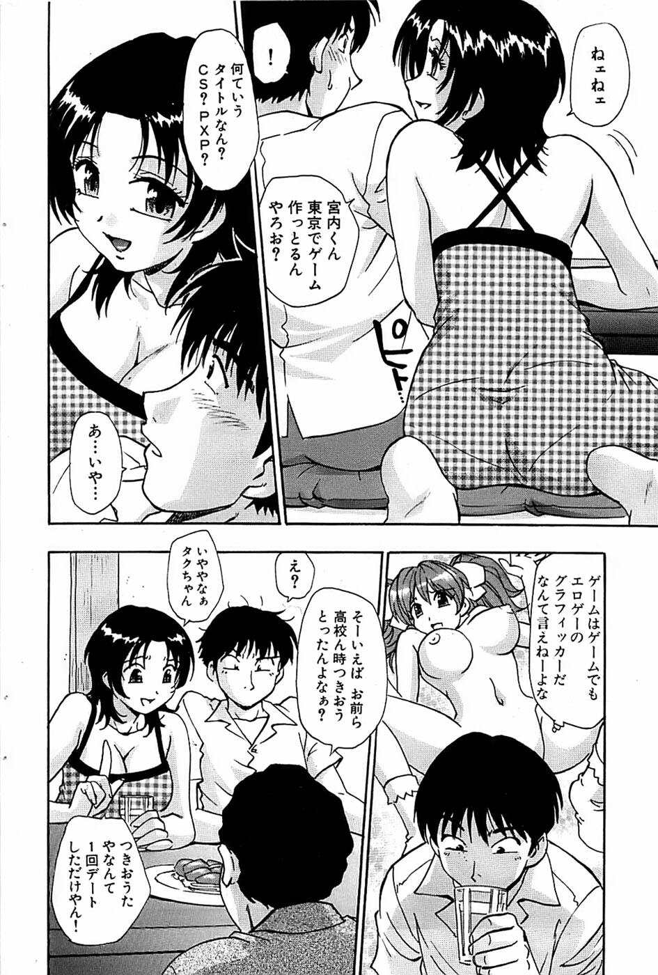 Comic Bazooka 2007-09 page 92 full