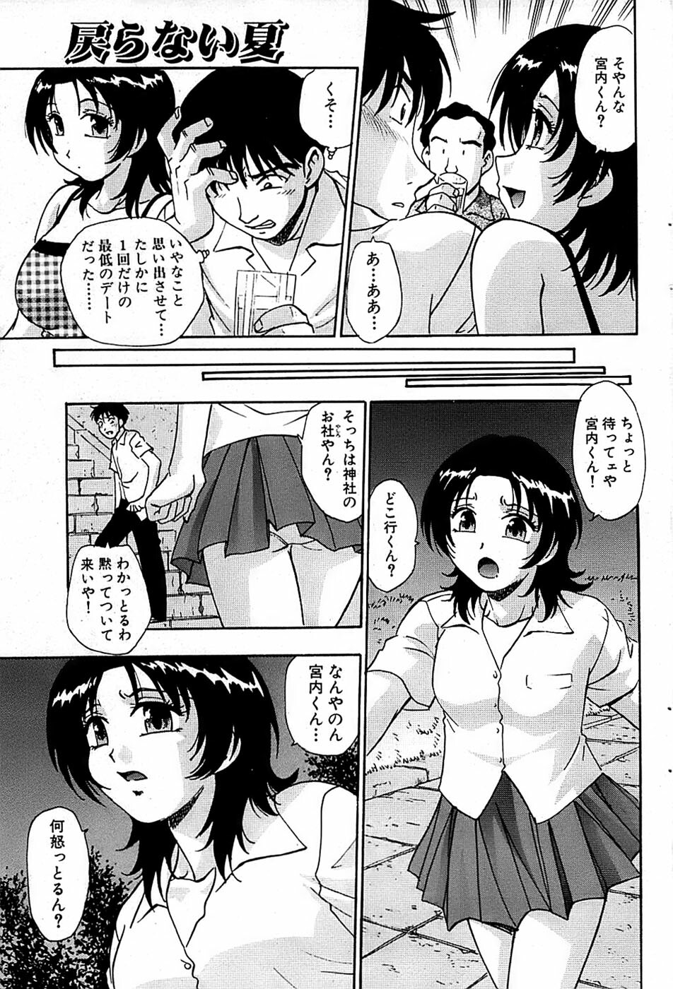 Comic Bazooka 2007-09 page 93 full
