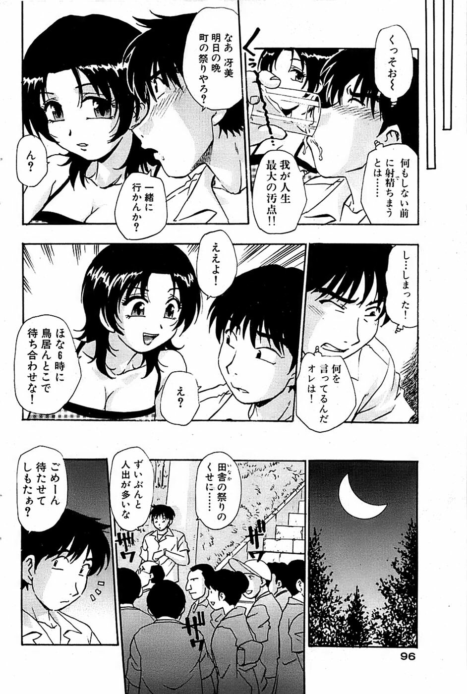 Comic Bazooka 2007-09 page 96 full