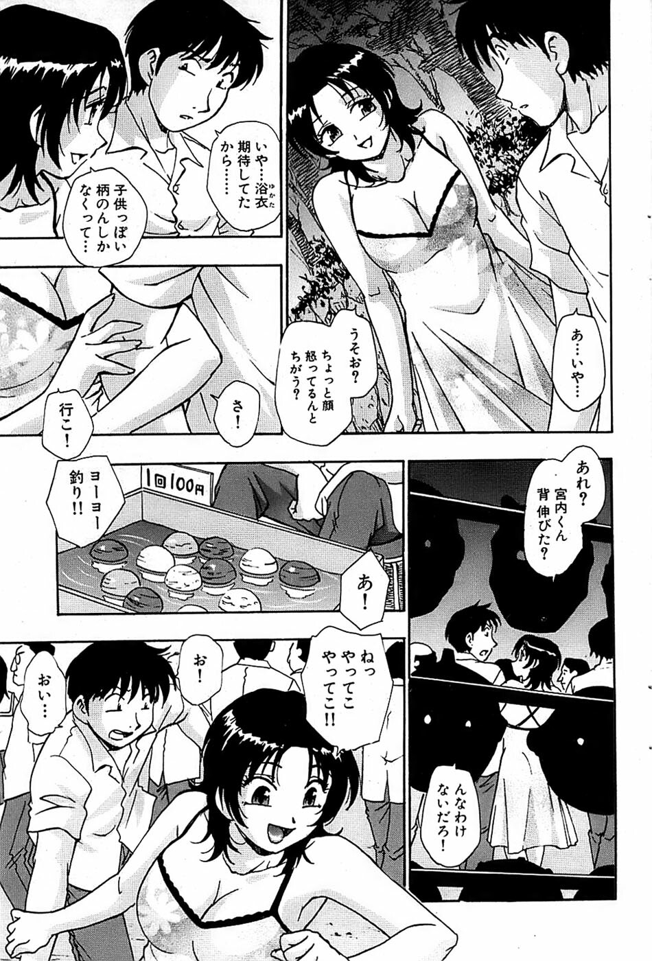 Comic Bazooka 2007-09 page 97 full