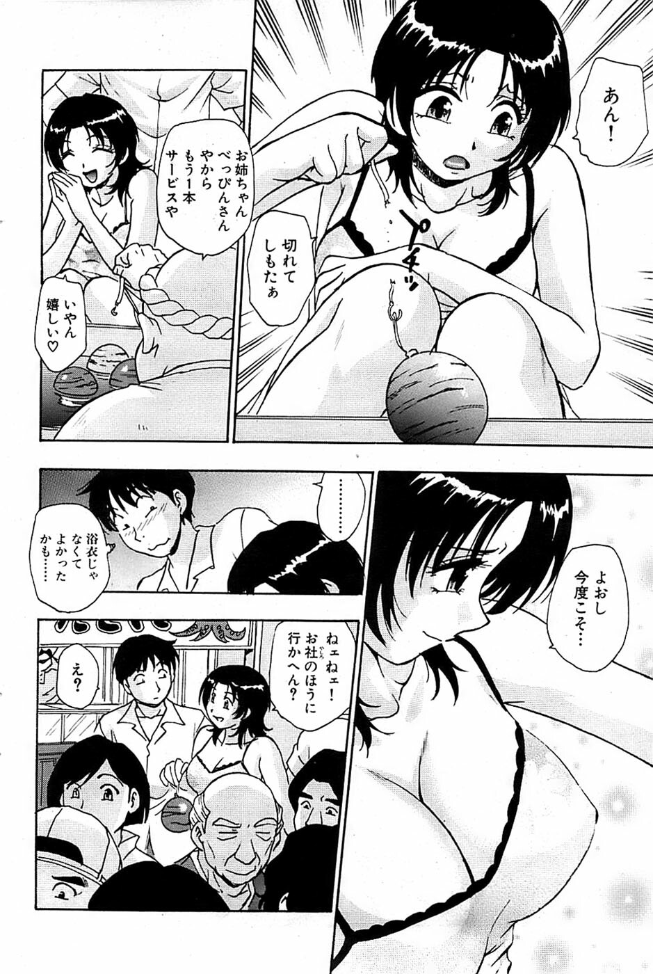 Comic Bazooka 2007-09 page 98 full