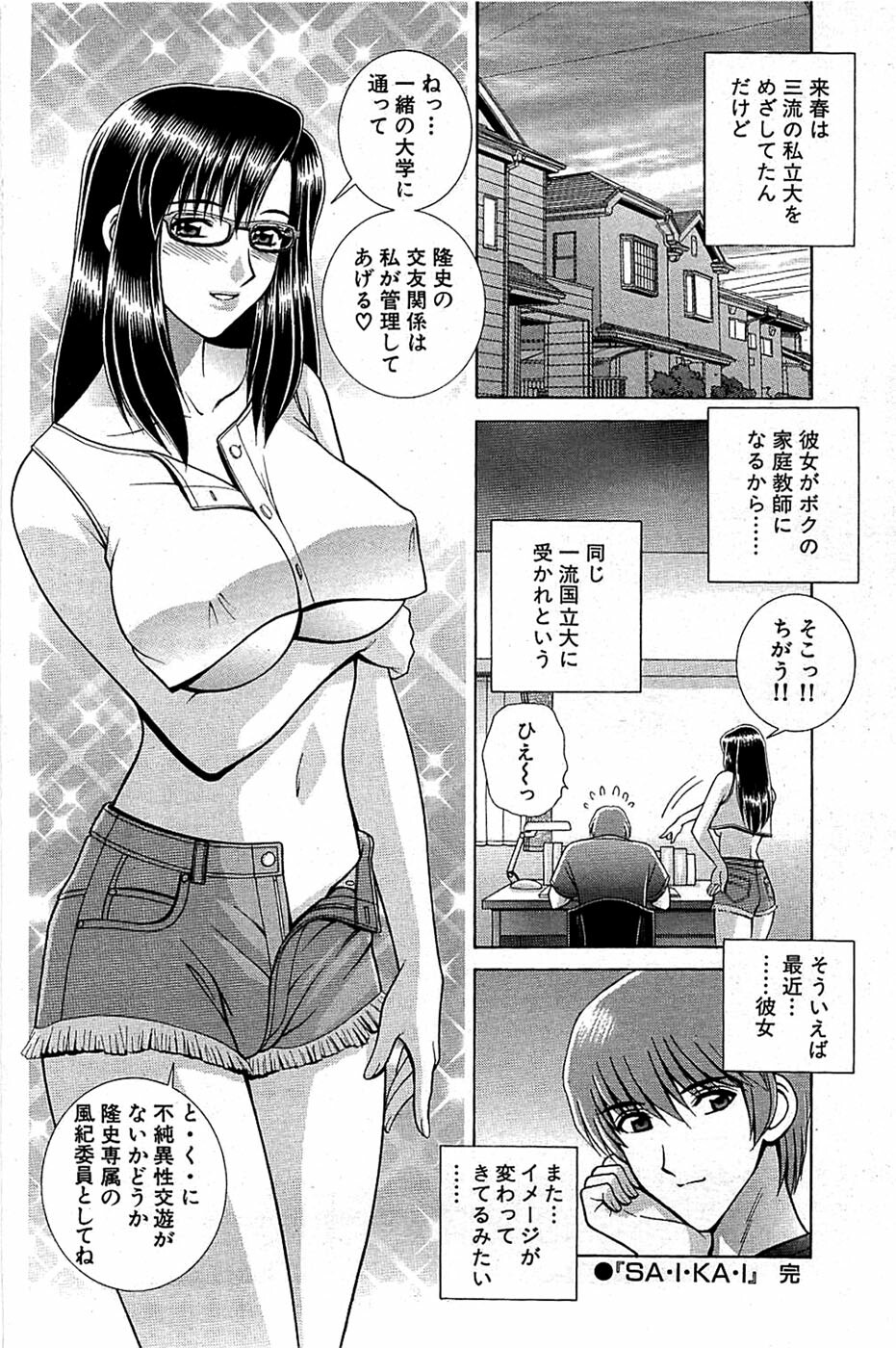 Comic Bazooka 2008-07 page 152 full