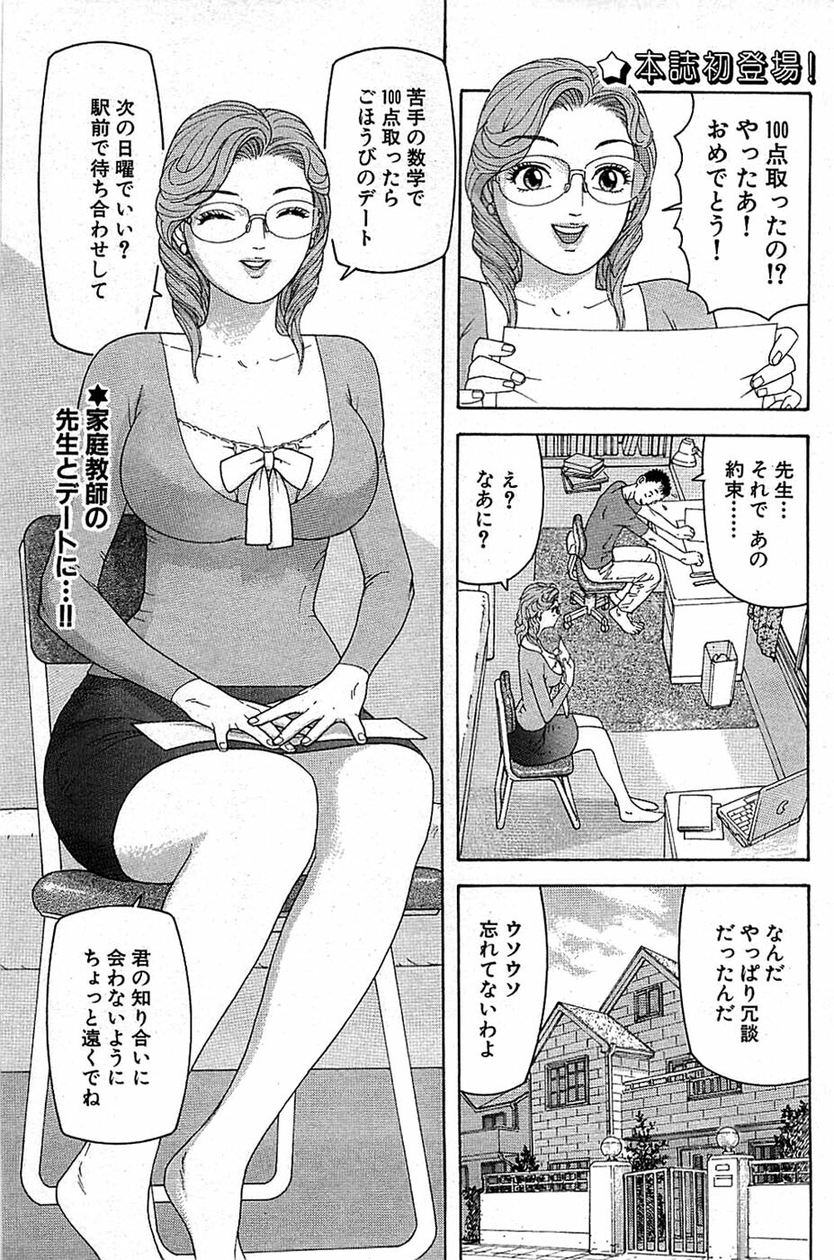 Comic Bazooka 2008-07 page 153 full