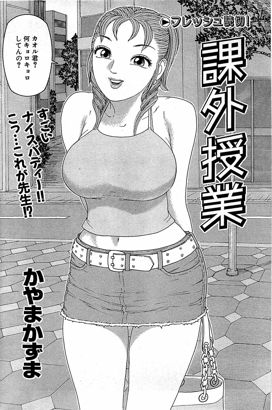 Comic Bazooka 2008-07 page 154 full