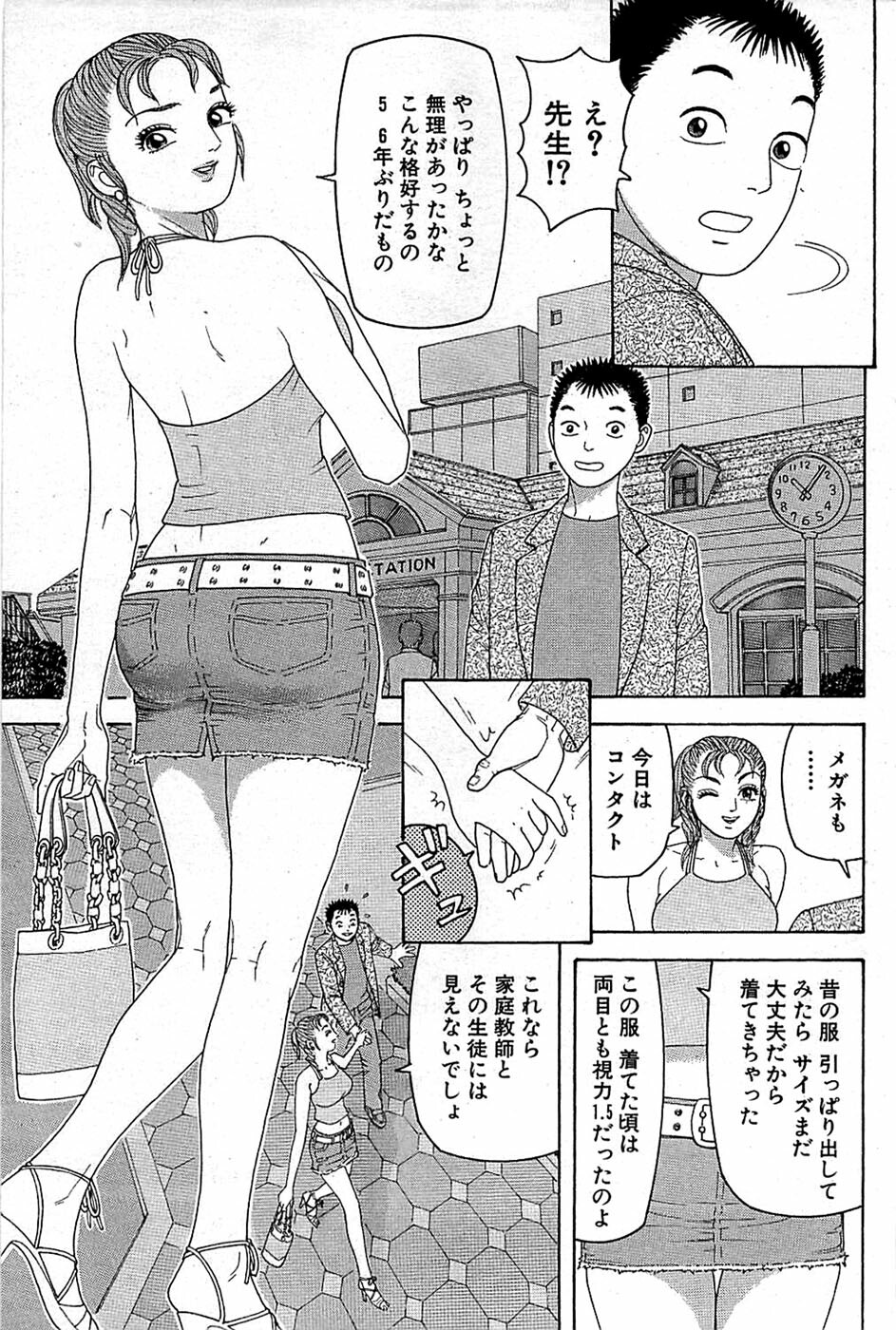 Comic Bazooka 2008-07 page 155 full