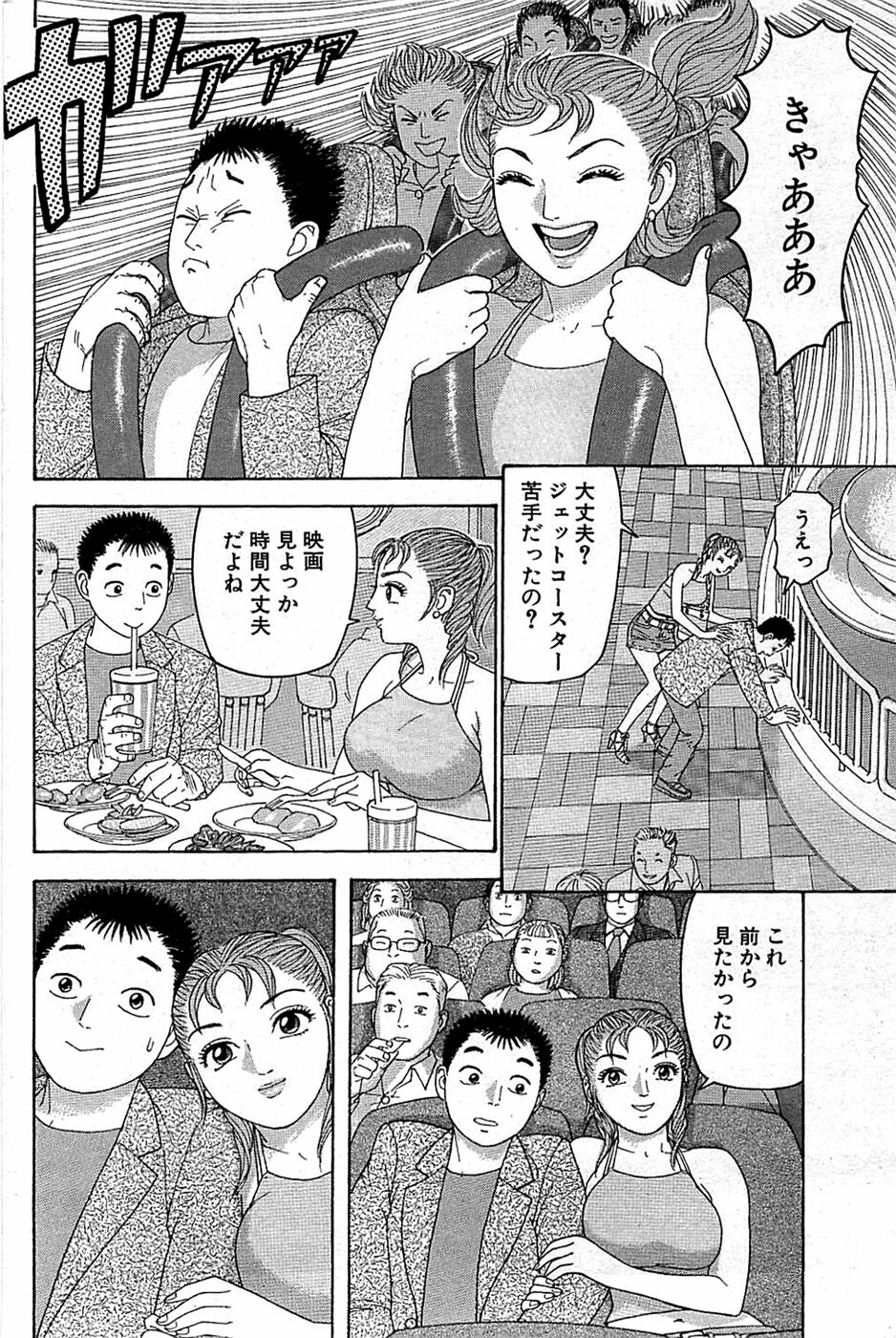 Comic Bazooka 2008-07 page 156 full