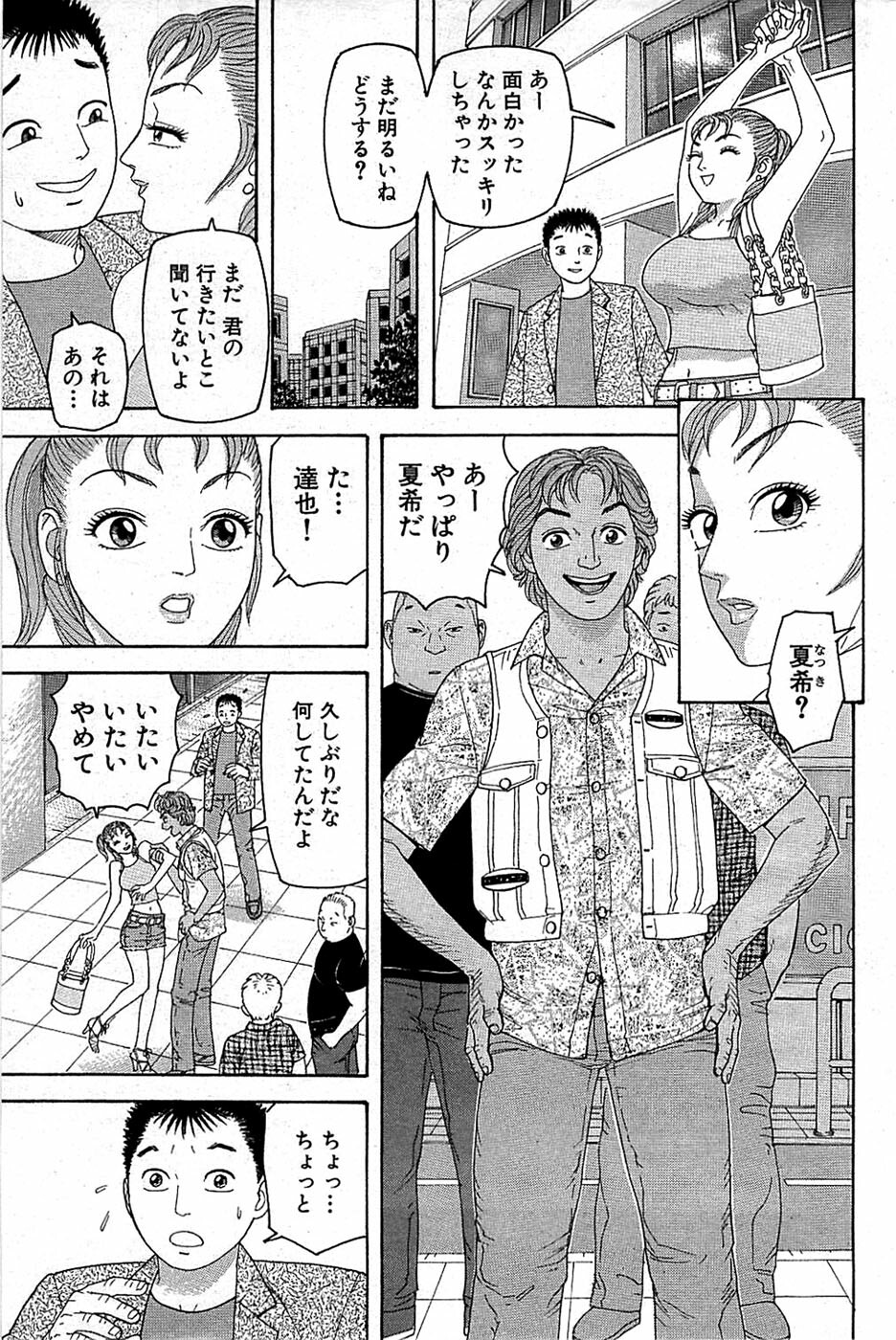 Comic Bazooka 2008-07 page 157 full