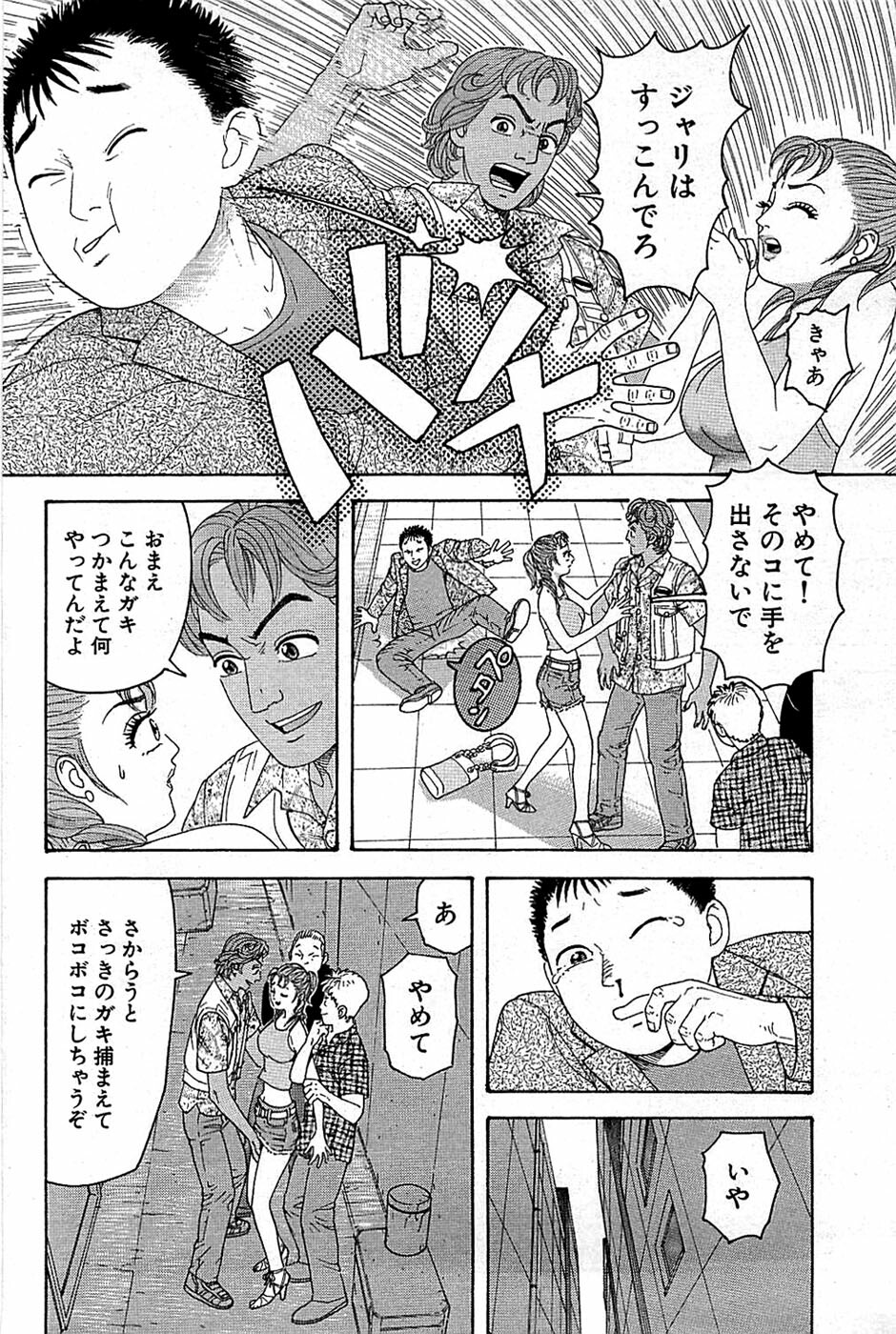 Comic Bazooka 2008-07 page 158 full