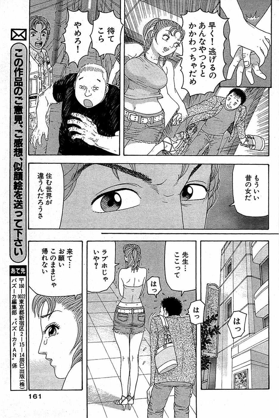 Comic Bazooka 2008-07 page 161 full