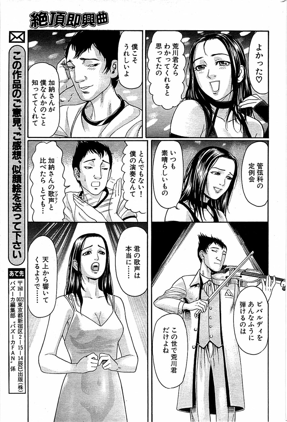 Comic Bazooka 2008-07 page 181 full