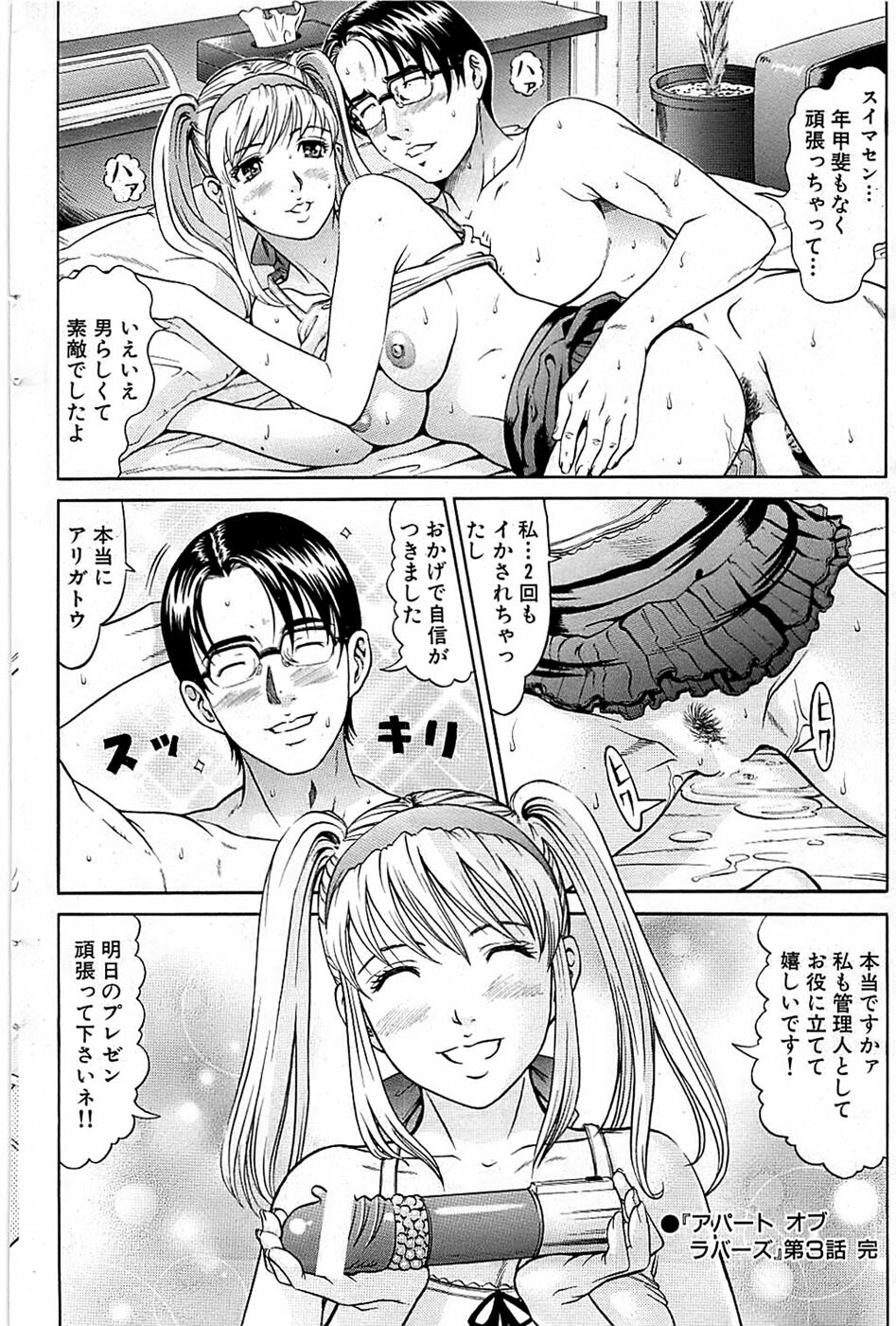 Comic Bazooka 2009-03 page 104 full