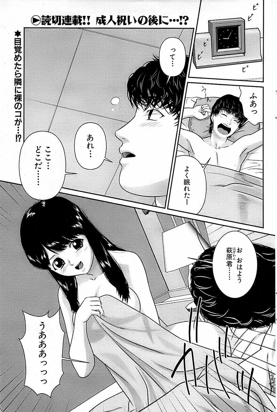Comic Bazooka 2009-03 page 105 full