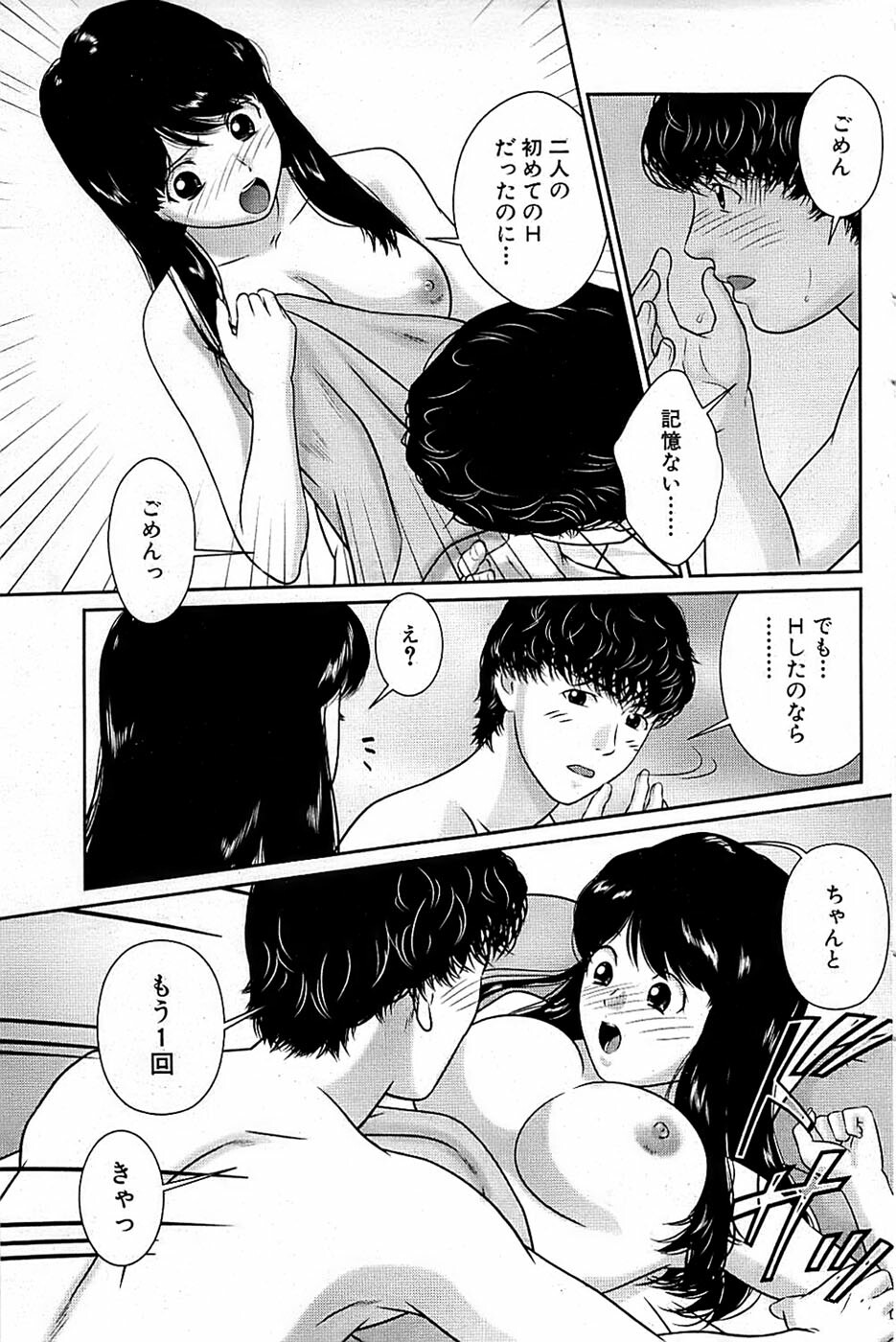 Comic Bazooka 2009-03 page 109 full