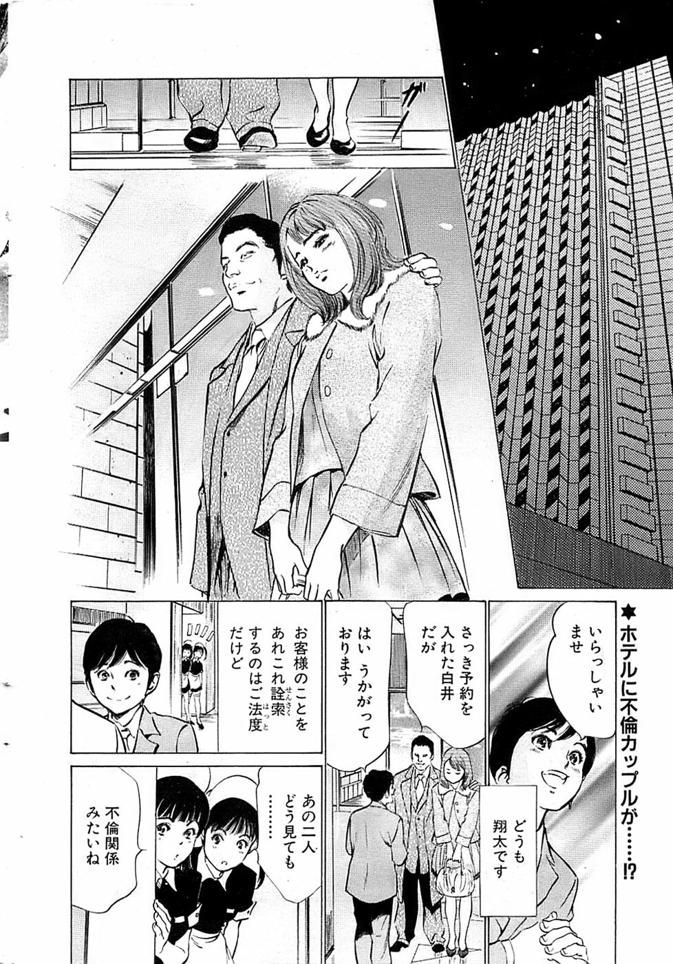 Comic Bazooka 2009-03 page 12 full