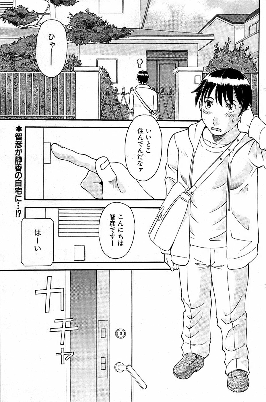 Comic Bazooka 2009-03 page 131 full