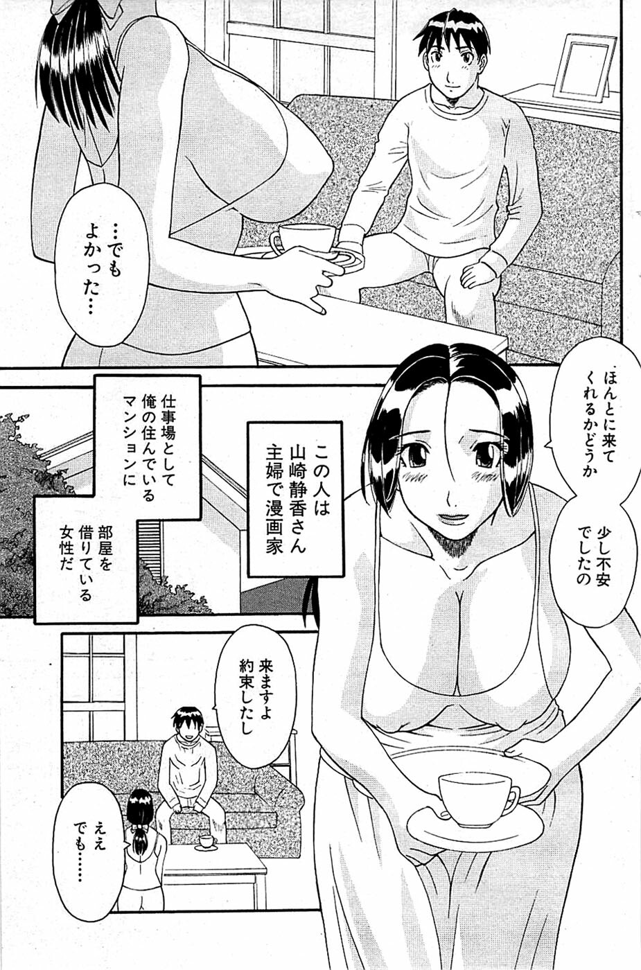 Comic Bazooka 2009-03 page 133 full