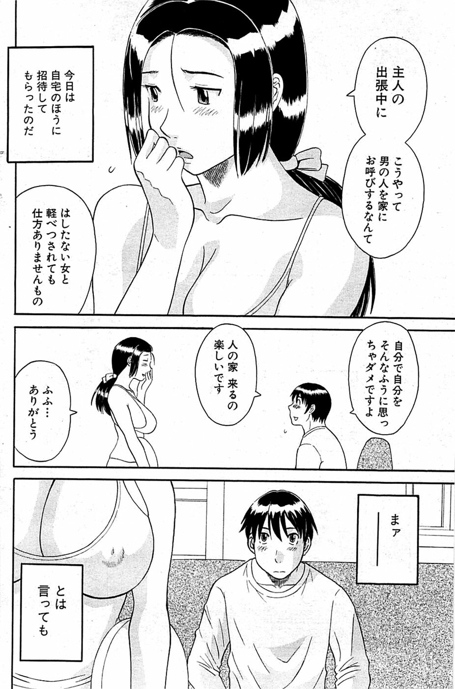 Comic Bazooka 2009-03 page 134 full
