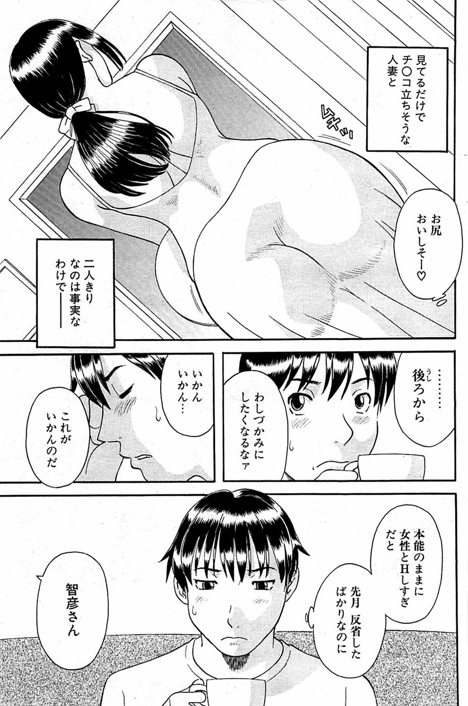 Comic Bazooka 2009-03 page 135 full