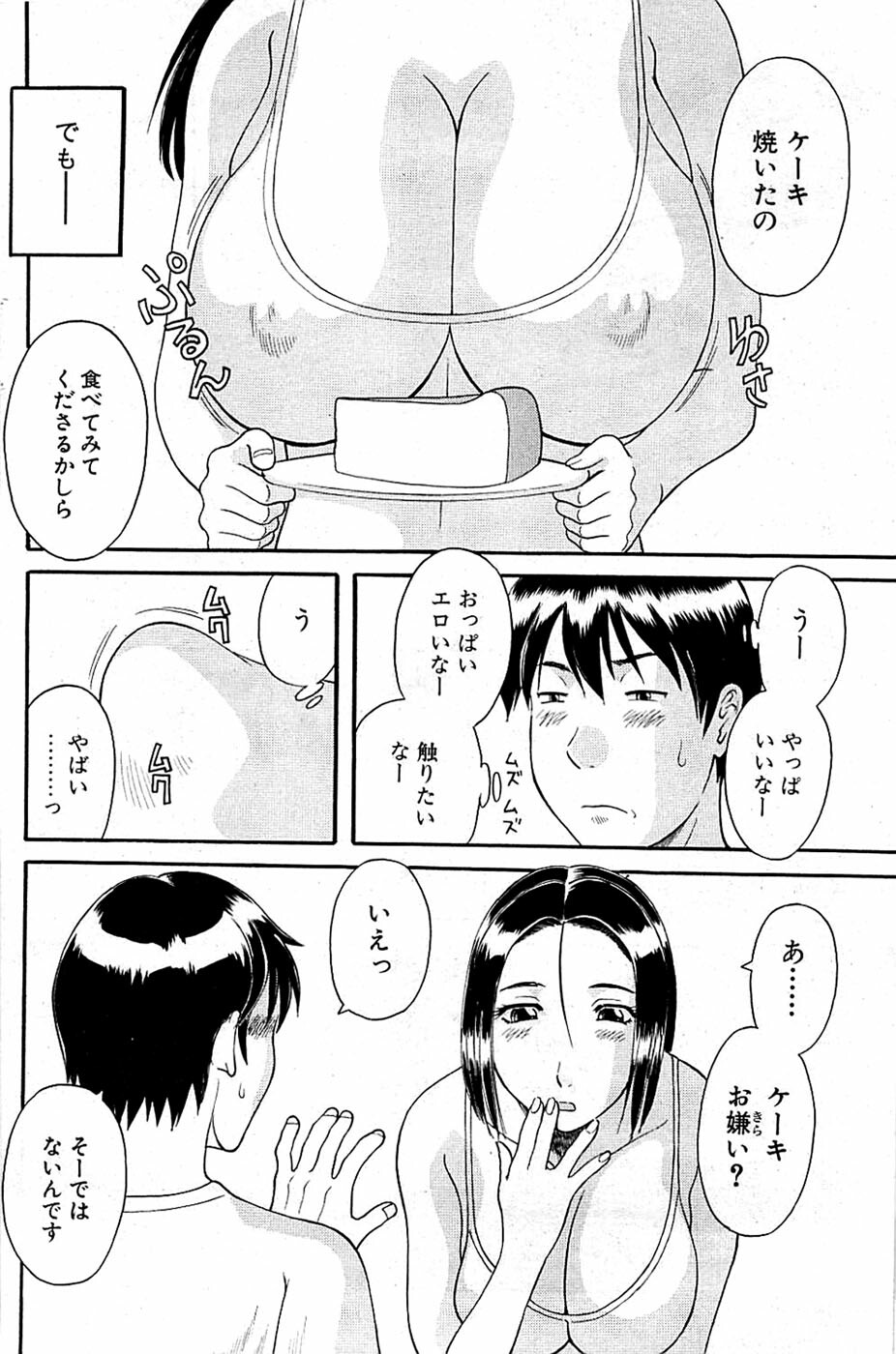 Comic Bazooka 2009-03 page 136 full