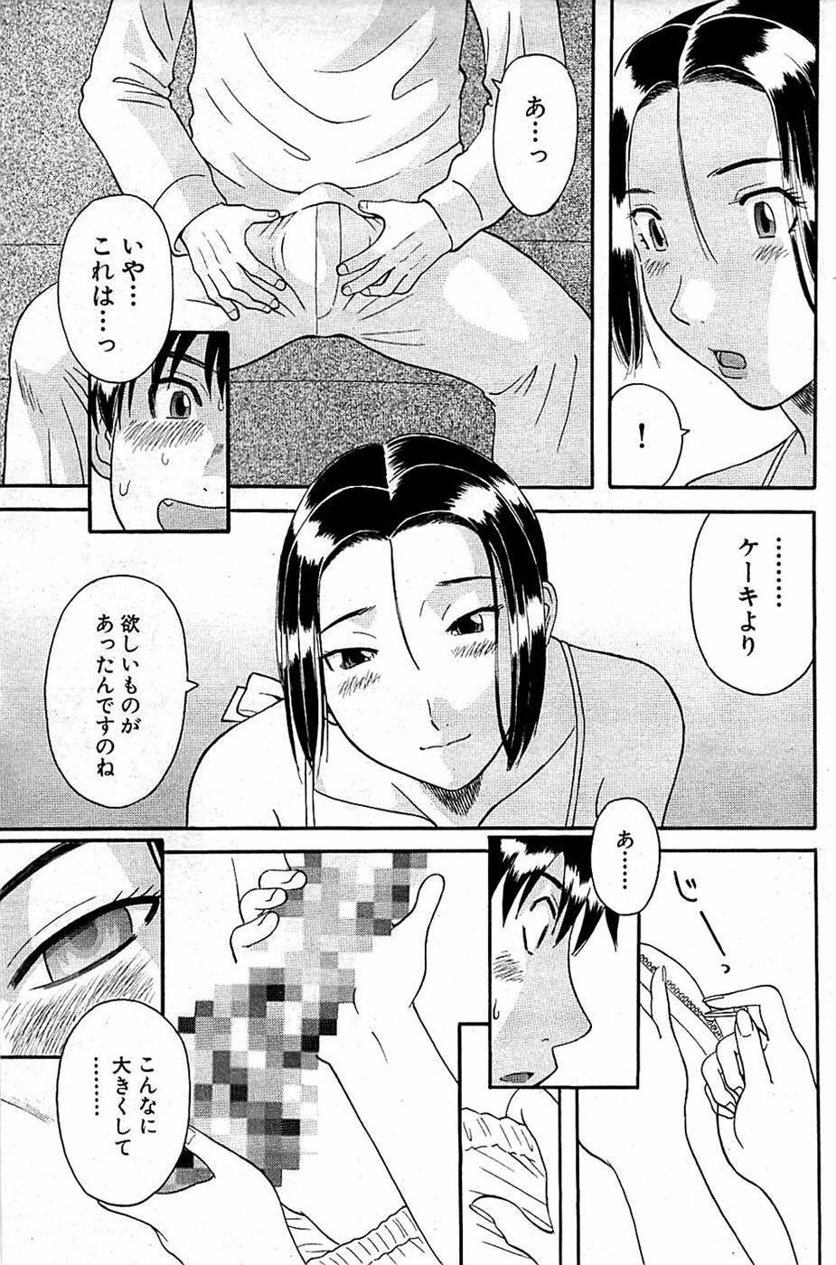 Comic Bazooka 2009-03 page 137 full