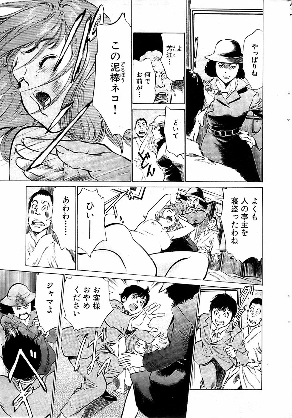 Comic Bazooka 2009-03 page 15 full