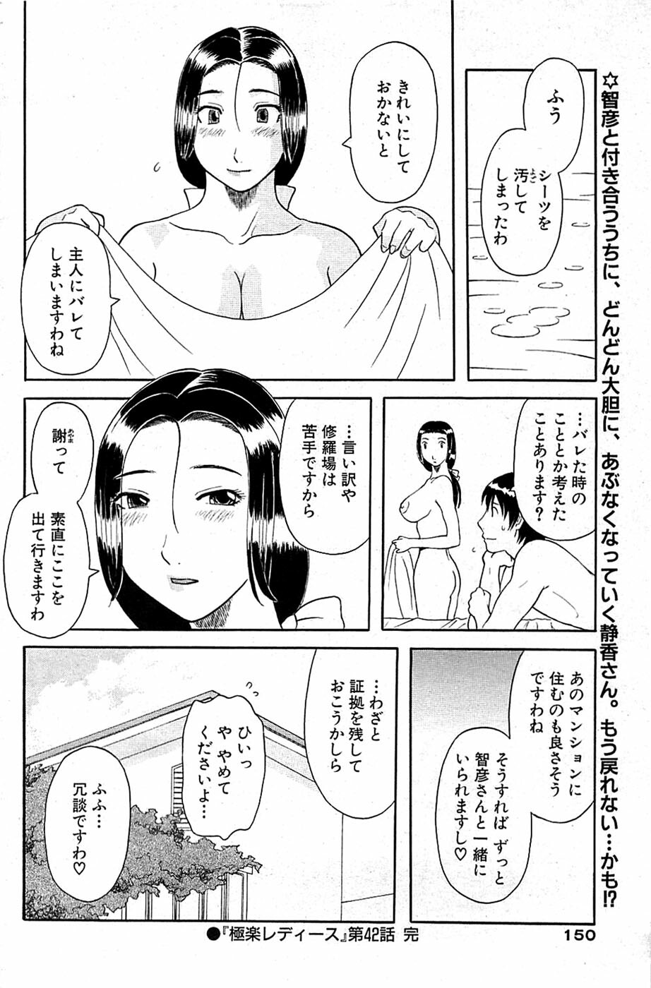 Comic Bazooka 2009-03 page 150 full