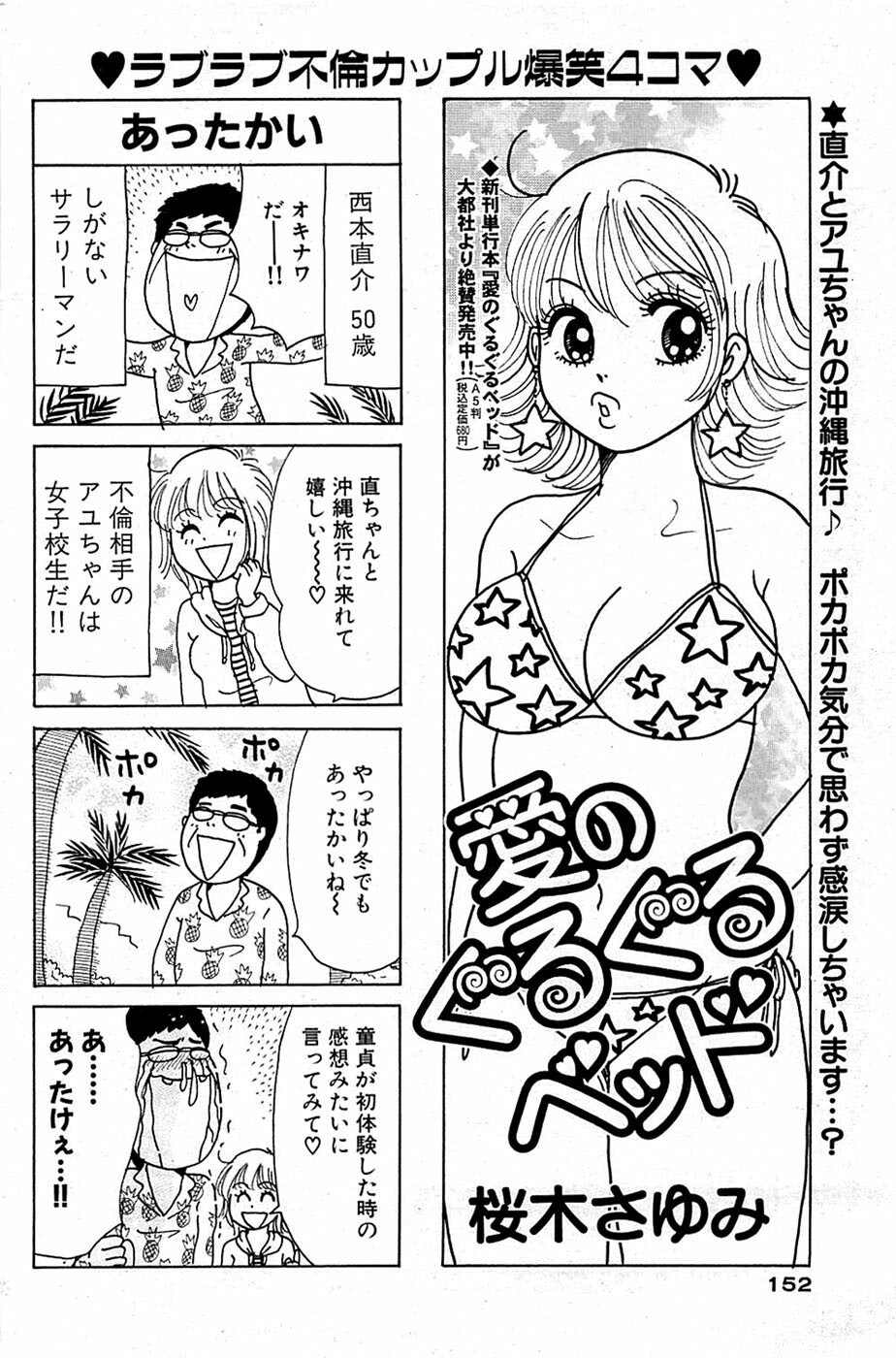 Comic Bazooka 2009-03 page 152 full