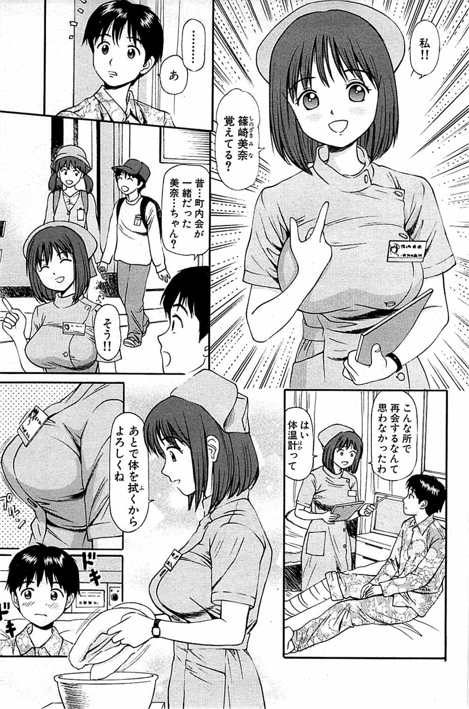 Comic Bazooka 2009-03 page 157 full