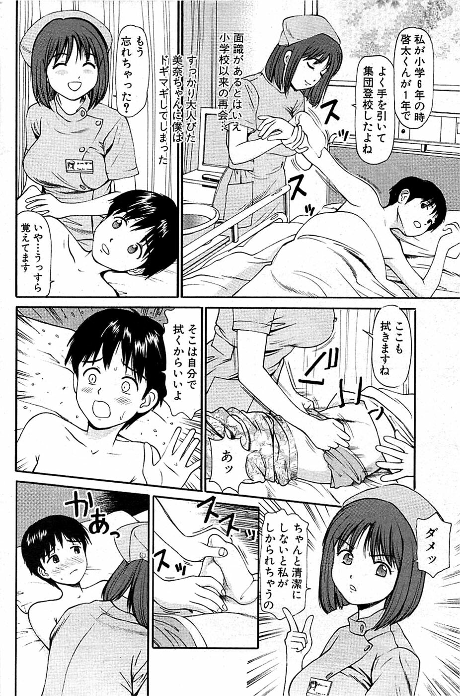 Comic Bazooka 2009-03 page 158 full