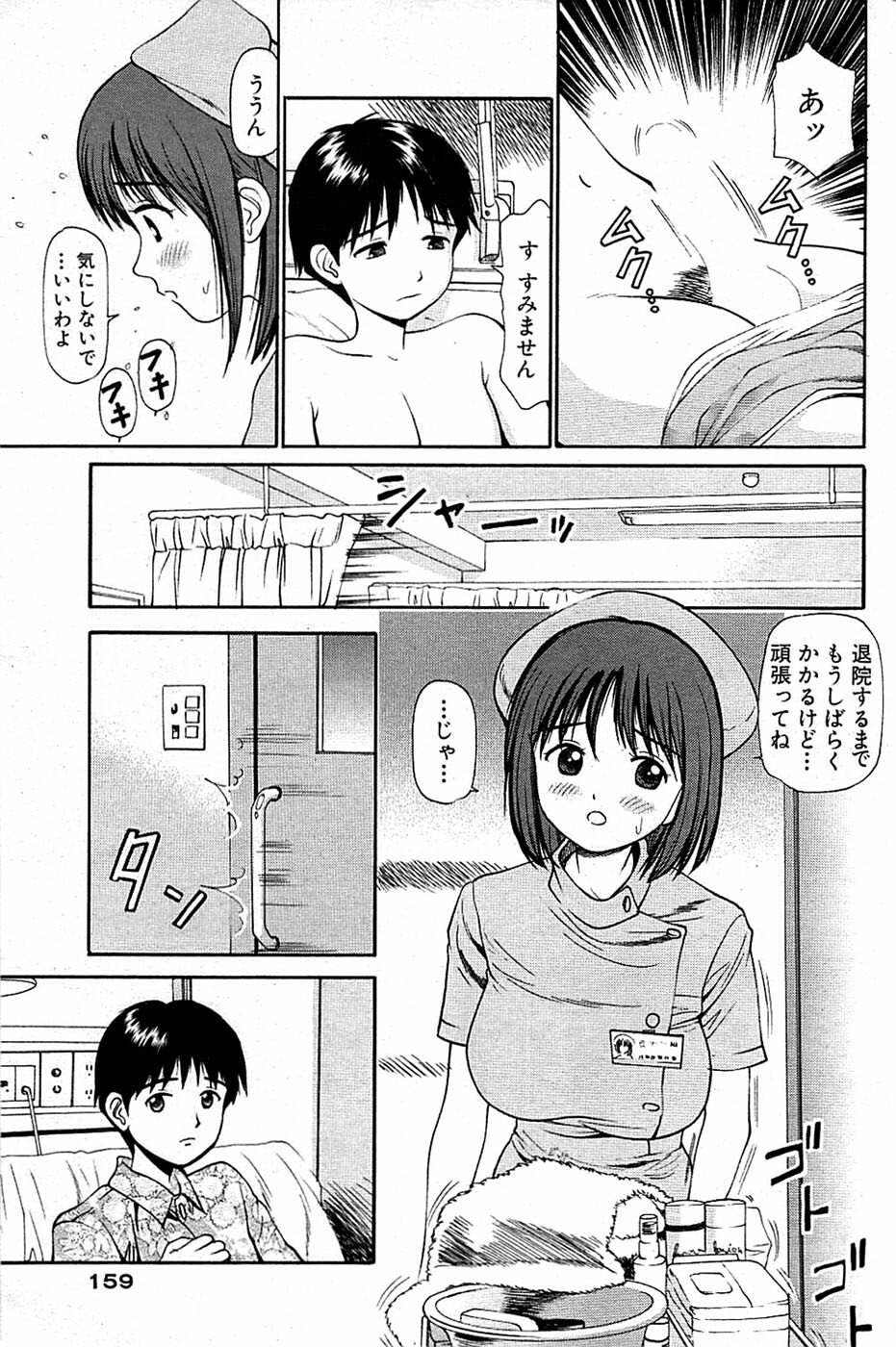 Comic Bazooka 2009-03 page 159 full