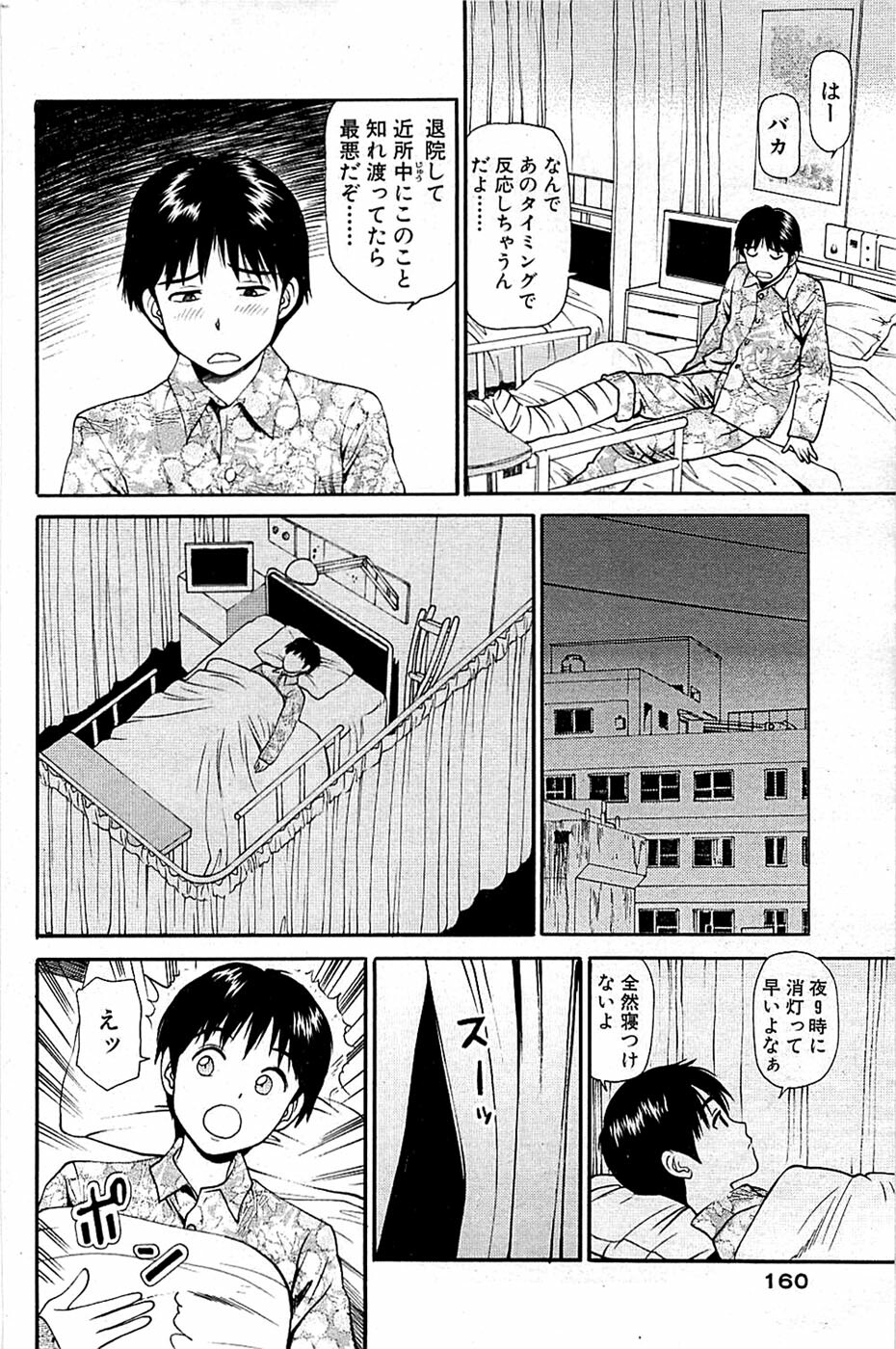 Comic Bazooka 2009-03 page 160 full