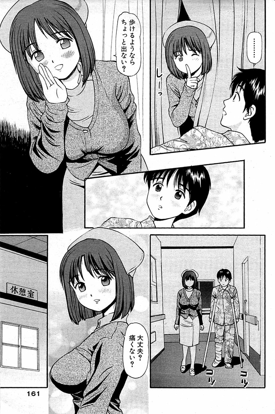 Comic Bazooka 2009-03 page 161 full