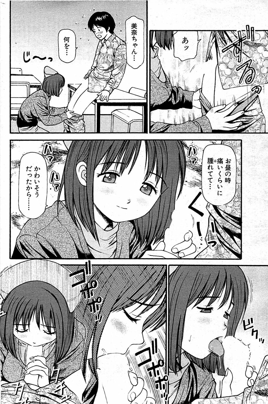 Comic Bazooka 2009-03 page 162 full
