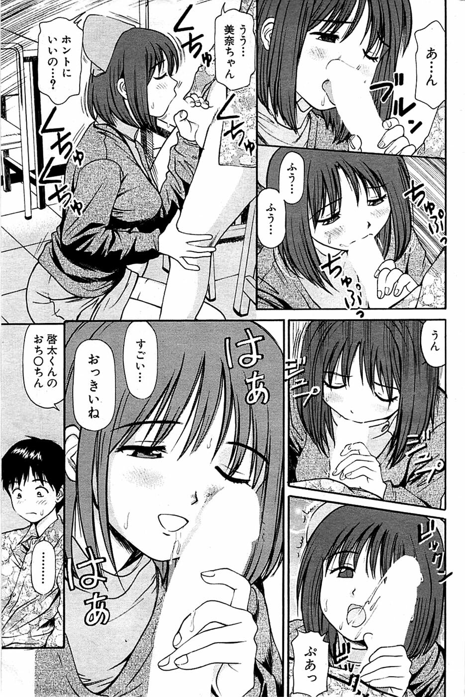 Comic Bazooka 2009-03 page 163 full
