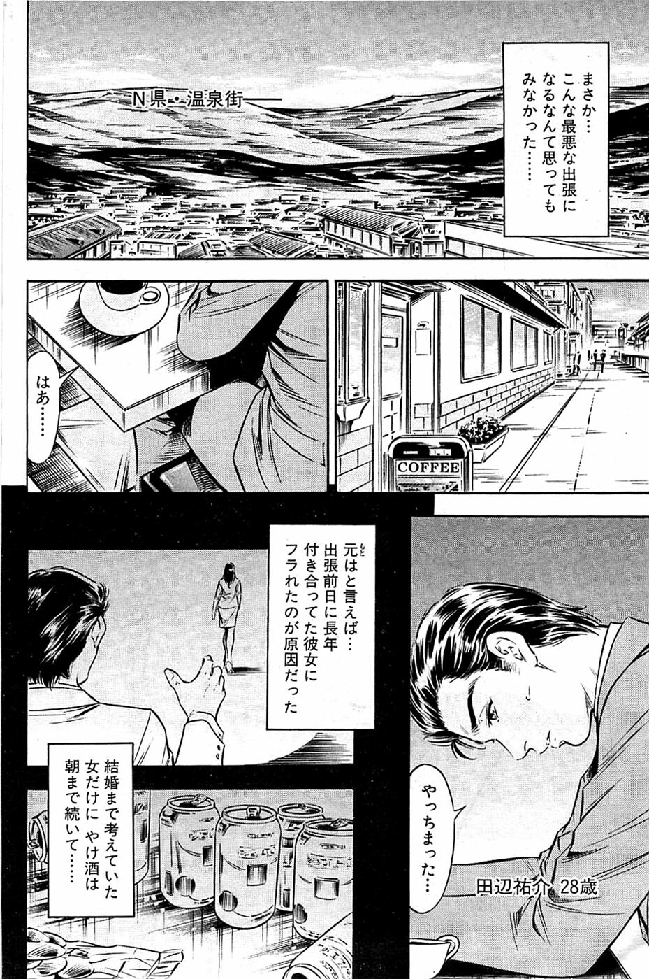 Comic Bazooka 2009-03 page 176 full