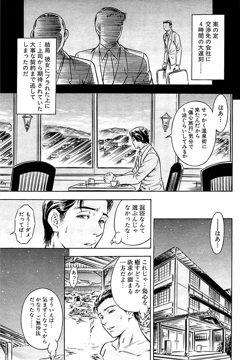 Comic Bazooka 2009-03 page 177 full