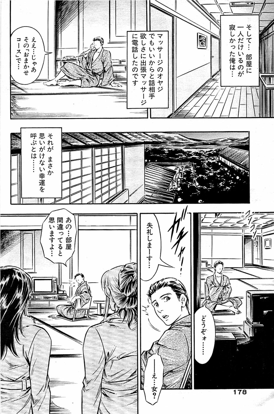 Comic Bazooka 2009-03 page 178 full