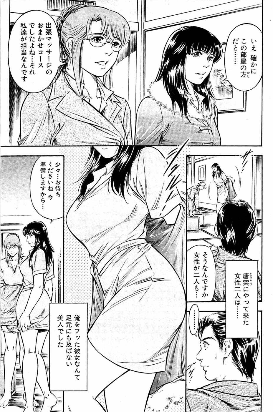Comic Bazooka 2009-03 page 179 full
