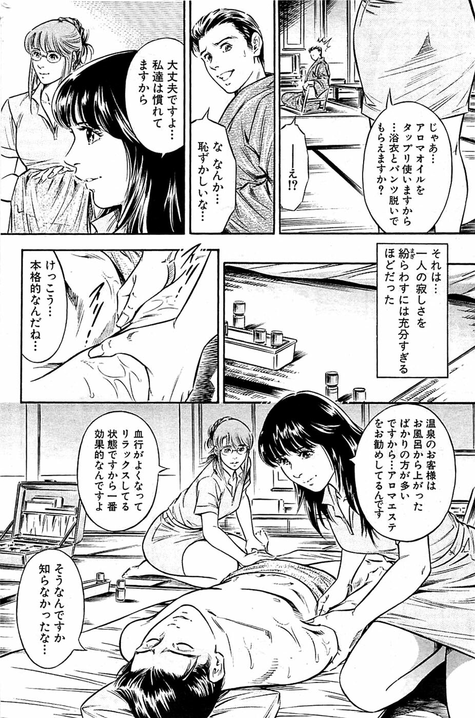 Comic Bazooka 2009-03 page 180 full