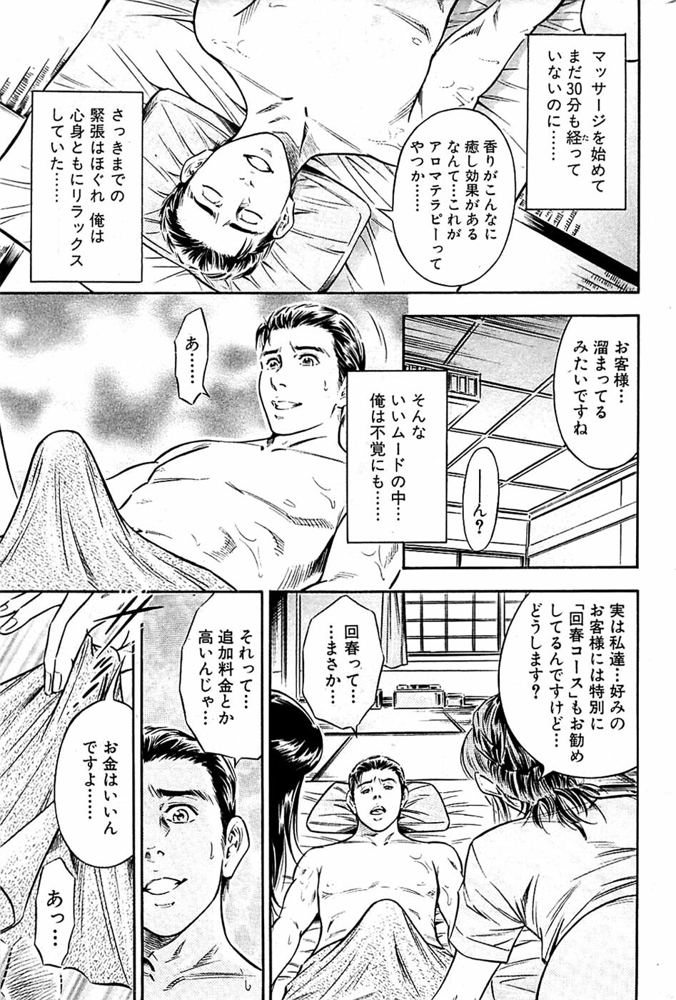 Comic Bazooka 2009-03 page 181 full