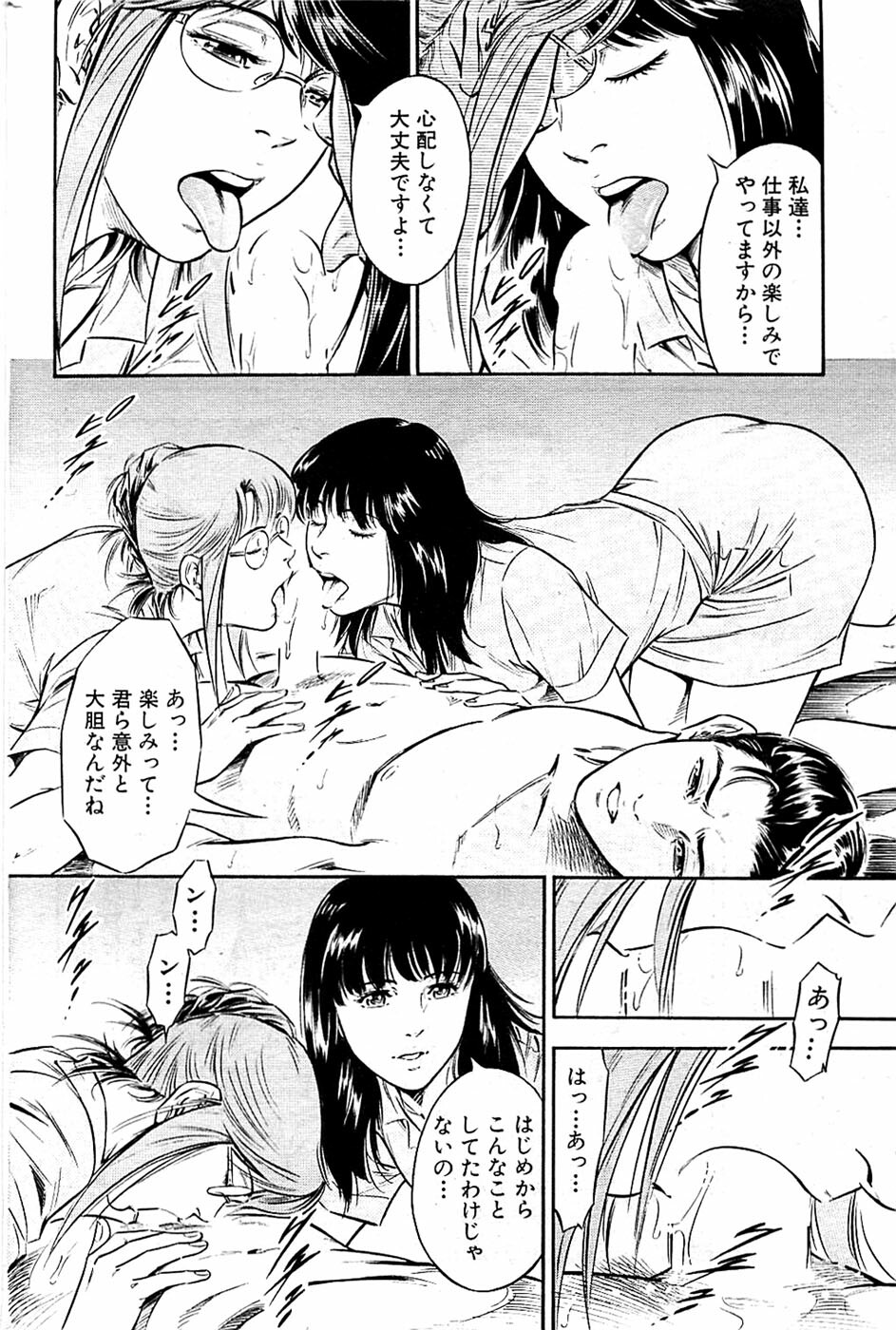 Comic Bazooka 2009-03 page 182 full