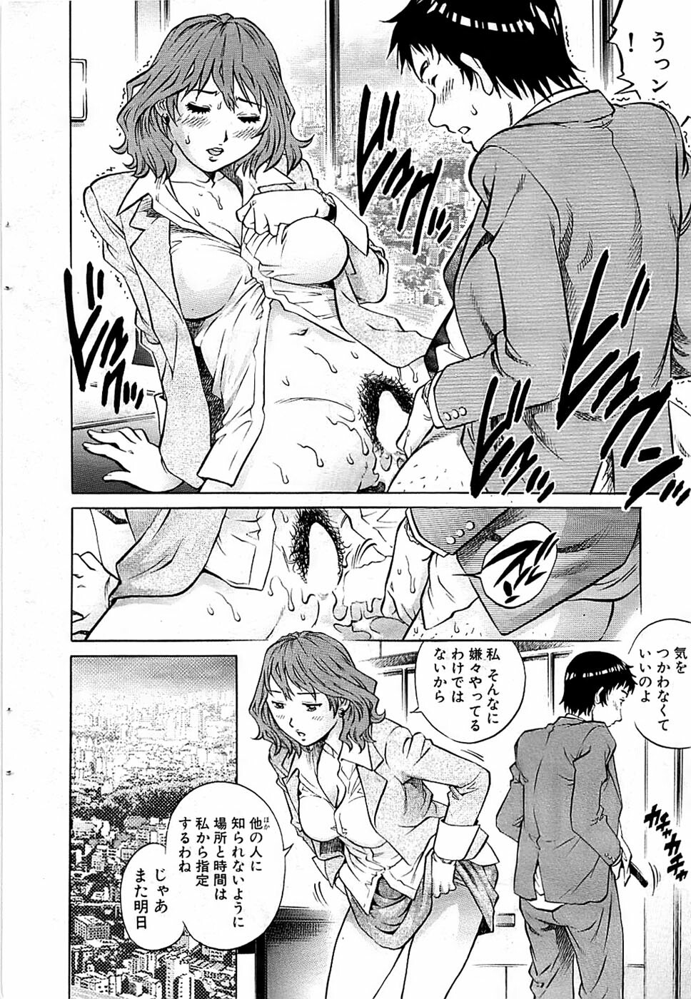 Comic Bazooka 2009-03 page 34 full